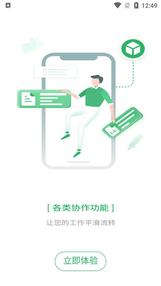 七中育才app手机版