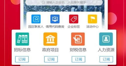 铜陵政企通政府版官方版