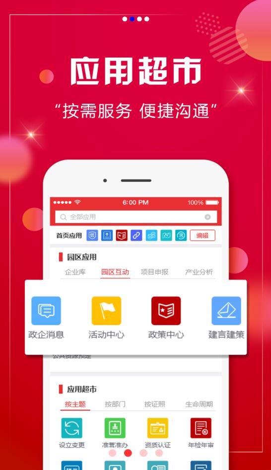 铜陵政企通政府版官方版
