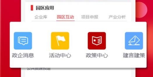 铜陵政企通政府版官方版