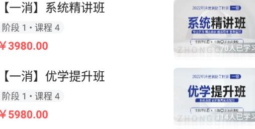北京中企安培教育app安卓版