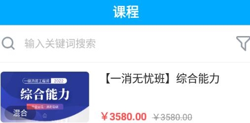 北京中企安培教育app安卓版
