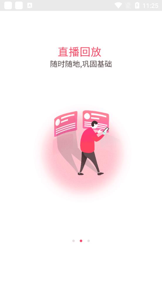 北京中企安培教育app安卓版