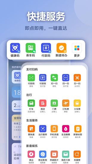 华为荣耀负一屏app手机版