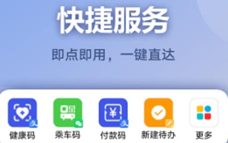 华为荣耀负一屏app手机版