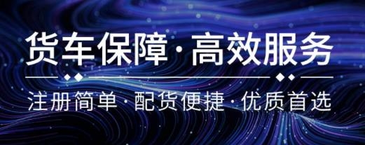 速达物联司机端app手机版