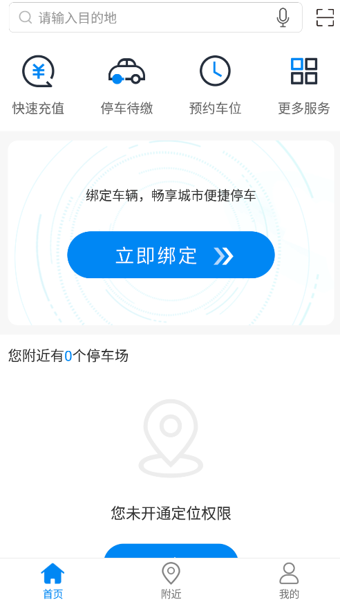 百停宝app手机版