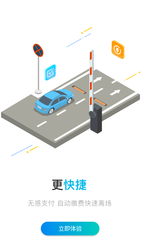 百停宝app手机版