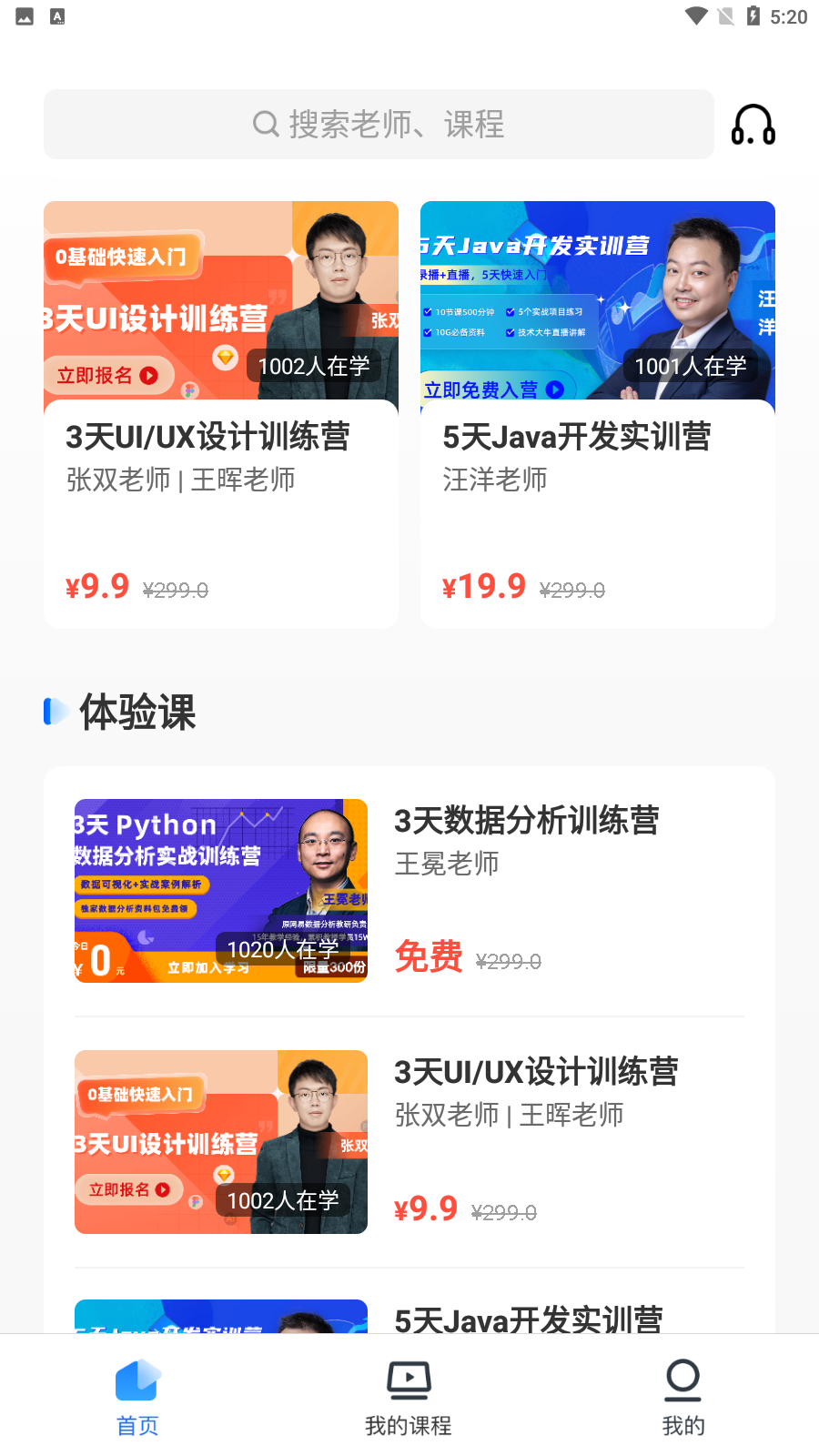 皮匠课堂app免费版