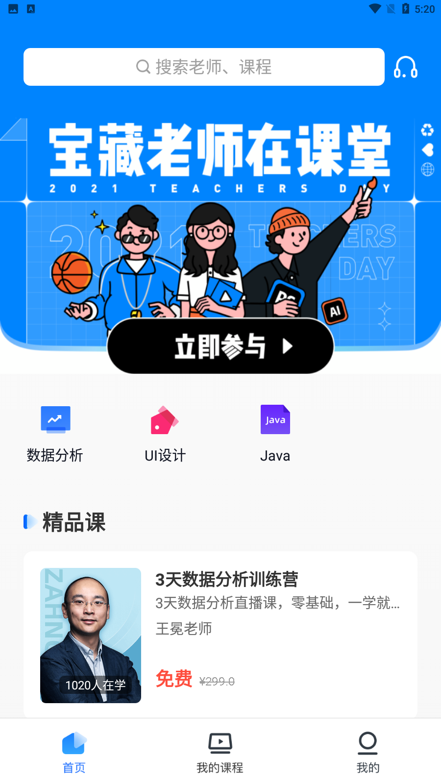 皮匠课堂app免费版