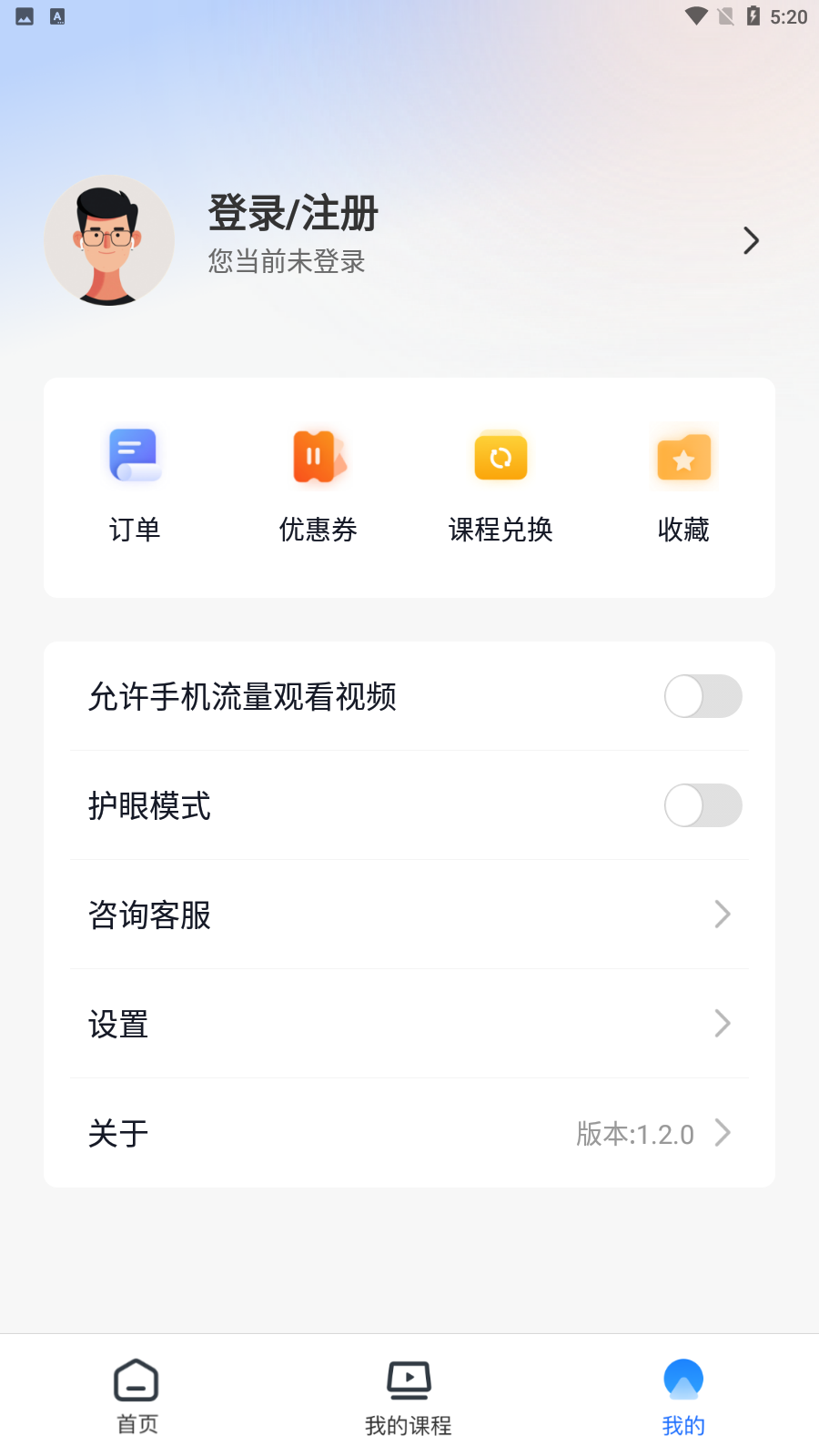 皮匠课堂app免费版