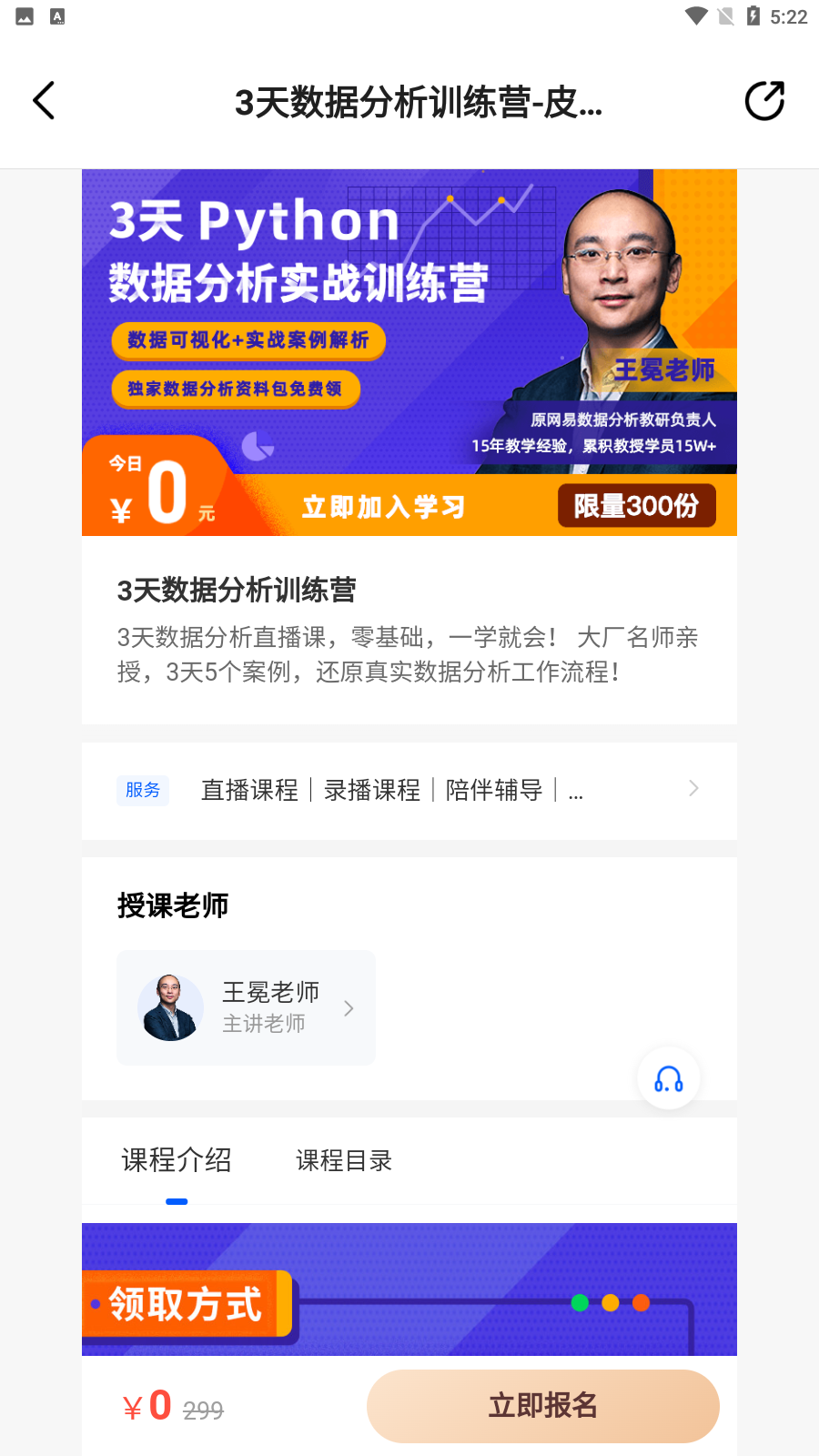 皮匠课堂app免费版