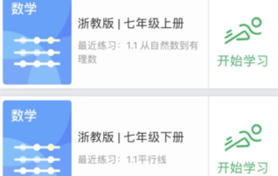每一课app安卓版