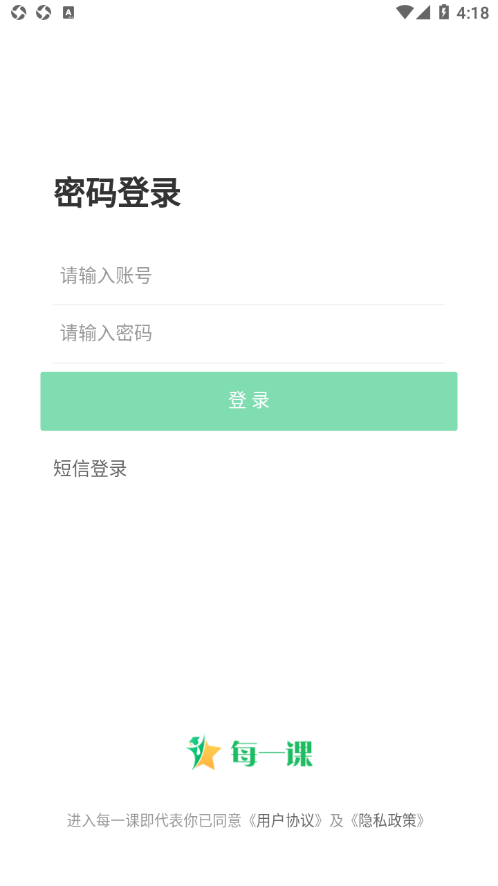 每一课app安卓版