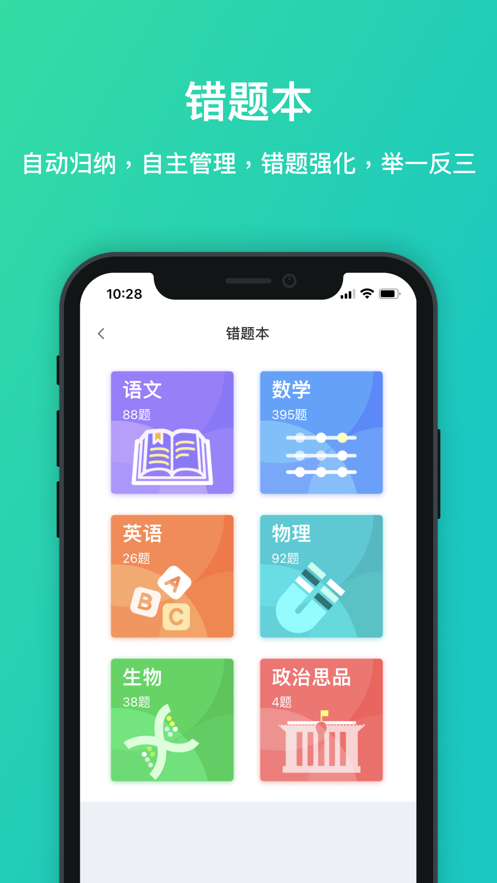 每一课app安卓版