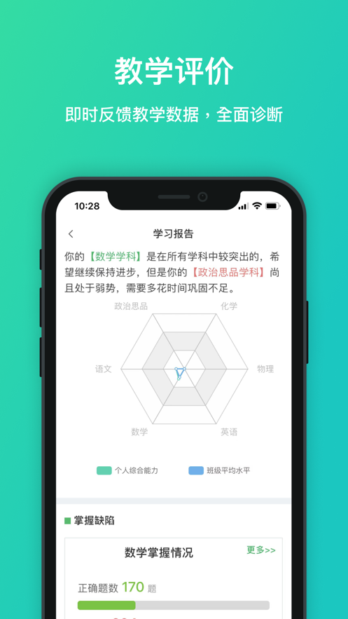 每一课app安卓版