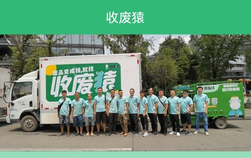 收废猿app手机版