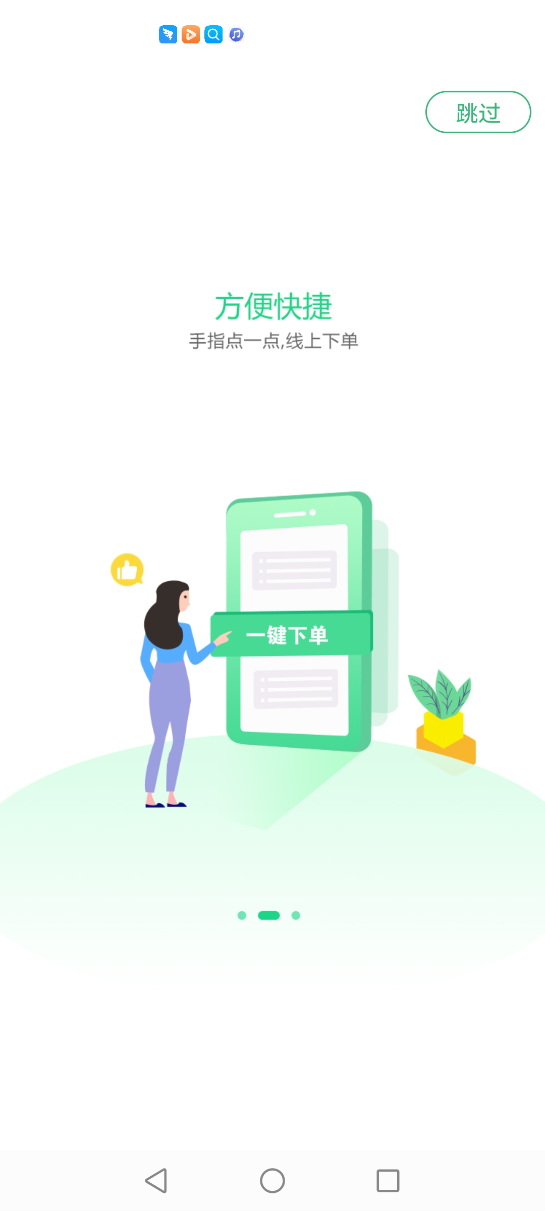 收废猿app手机版