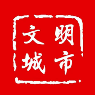 文明海拉尔app最新版
