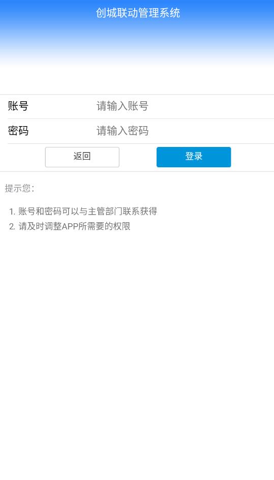 文明海拉尔app最新版