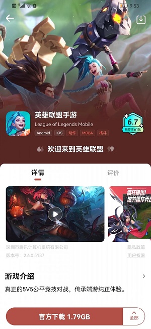 咻咻星球app手机版