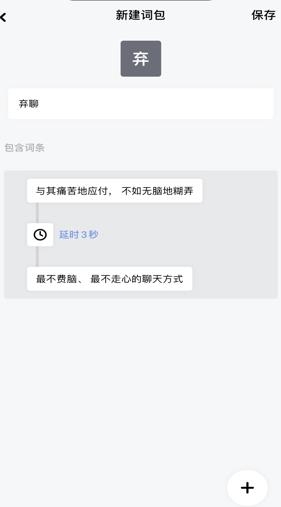 糊弄键盘安卓版
