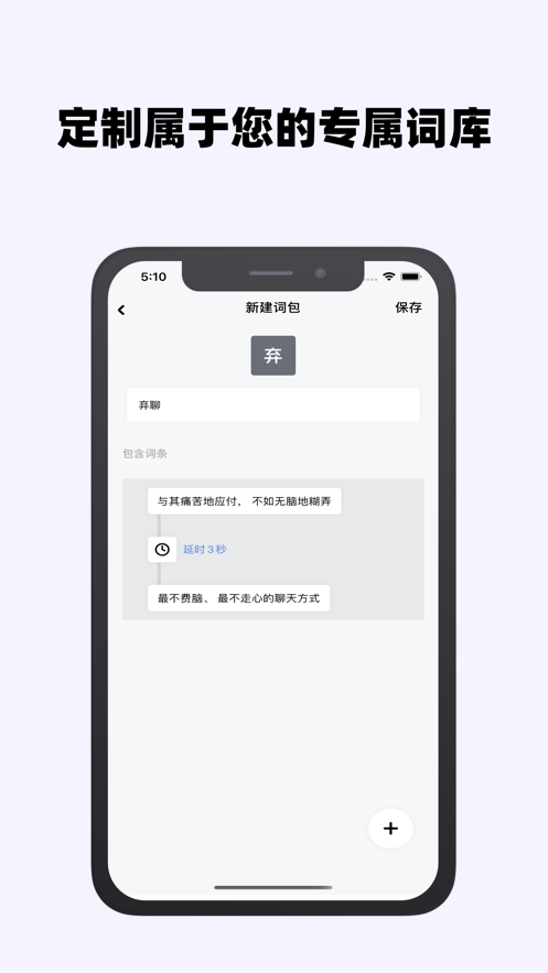 糊弄键盘安卓版