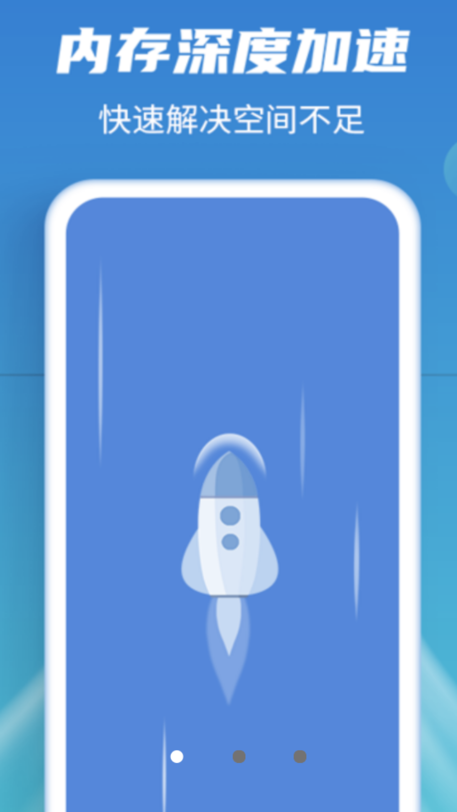 手机垃圾清理助手app最新版