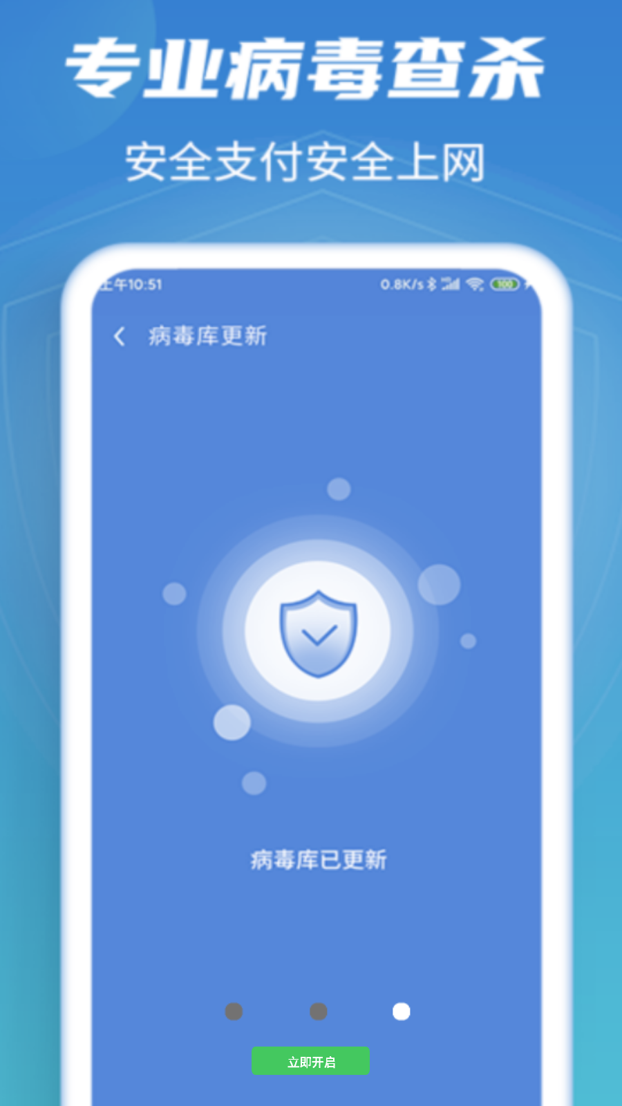 手机垃圾清理助手app最新版
