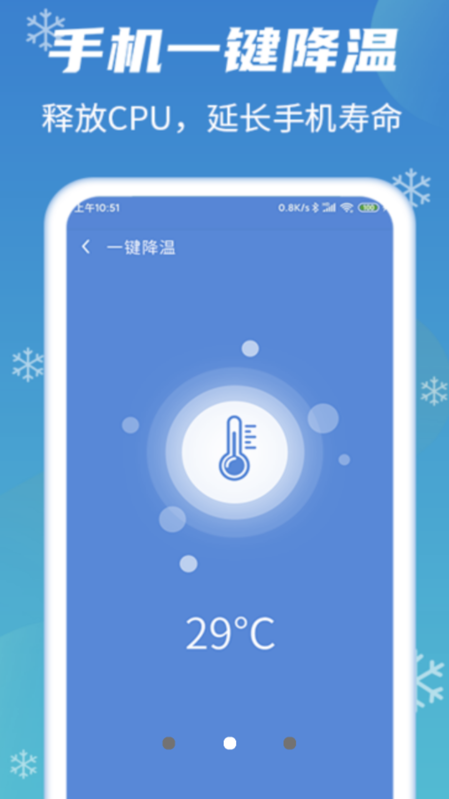 手机垃圾清理助手app最新版