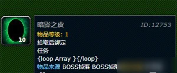 魔兽世界暗影之皮要怎么获取 暗影之皮要获取方法介绍