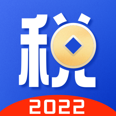 个税申报计算app手机版