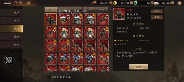 新三国志曹操传装备转换石有什么用