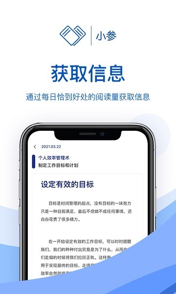小参app手机版