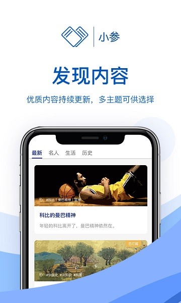 小参app手机版