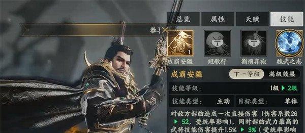 三国群英传策定九州曹操怎么玩