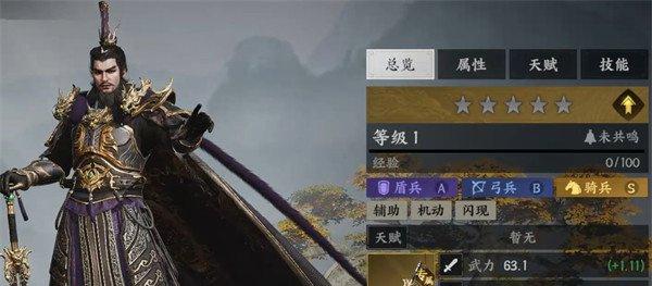 三国群英传策定九州曹操怎么玩