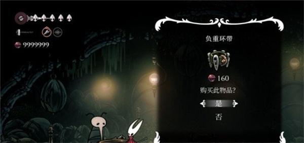 空洞骑士丝之歌负重环带怎么获得