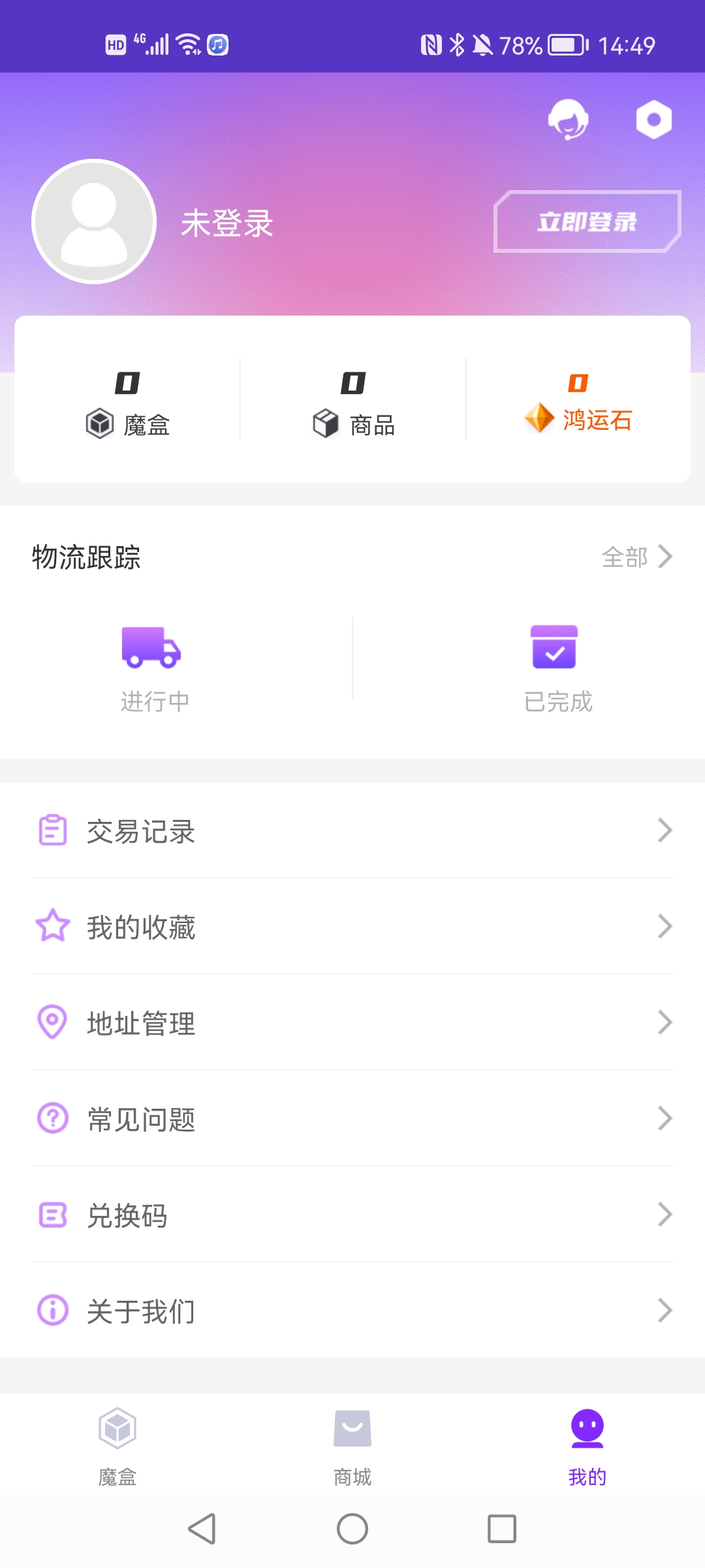 鸿运魔盒app安卓版