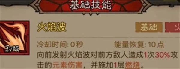 英雄没有闪火球术炎爆流怎么玩