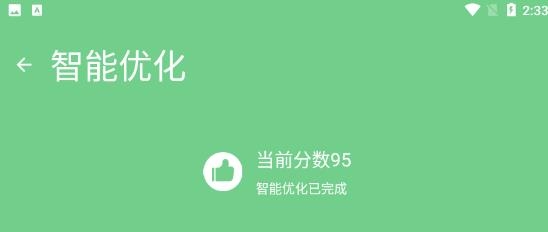 卓越优化助手app最新版