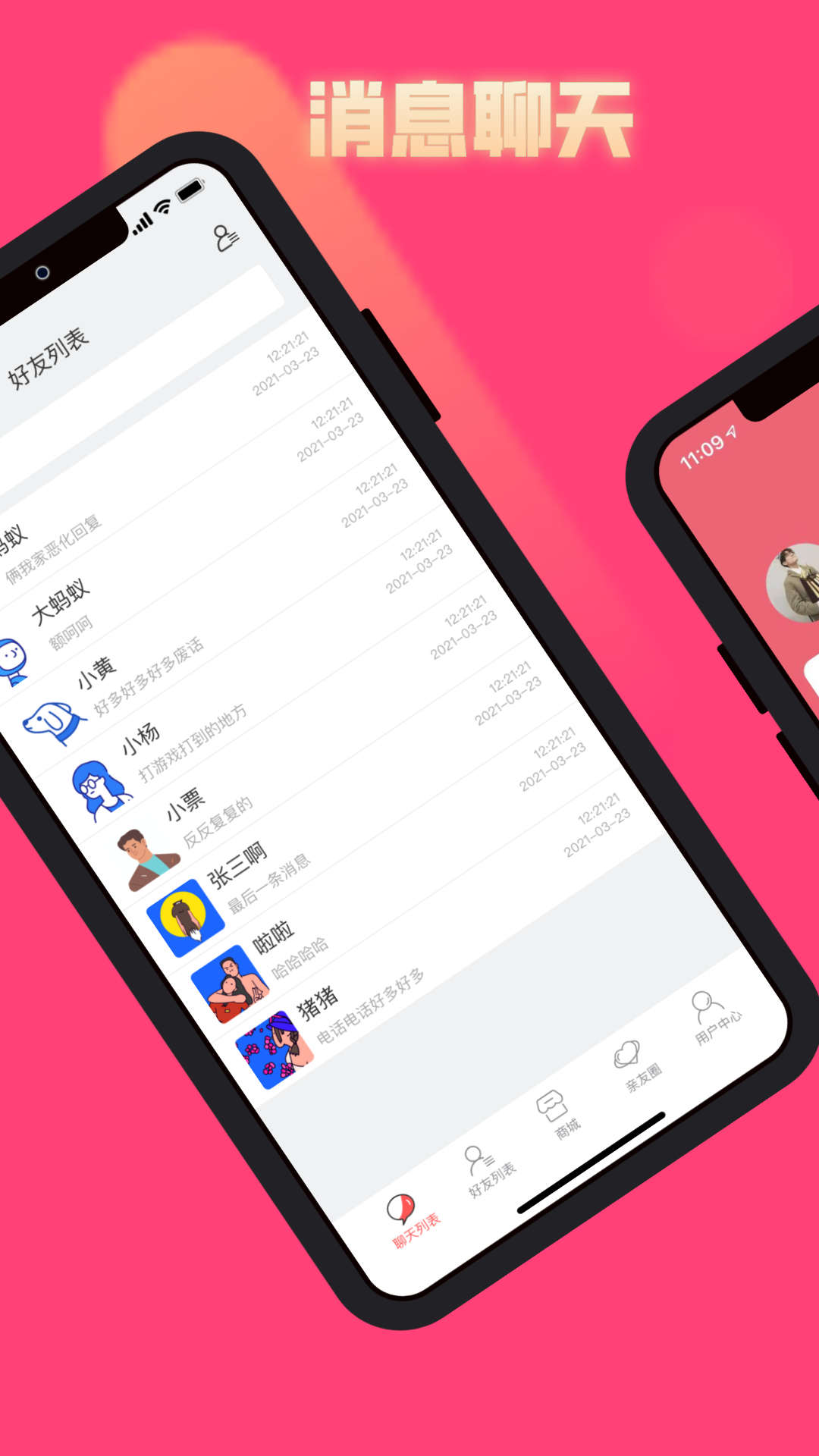 牛信好物app手机版