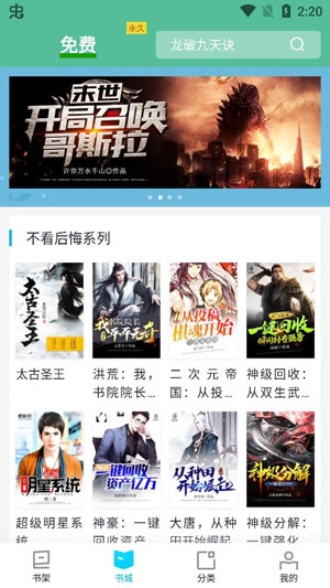 易追书免费版