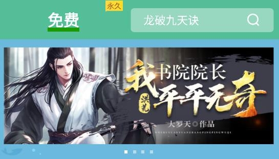 易追书免费版
