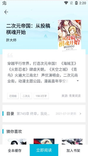 易追书免费版