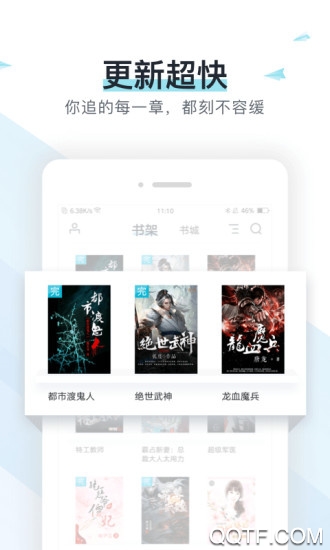 易追书免费版