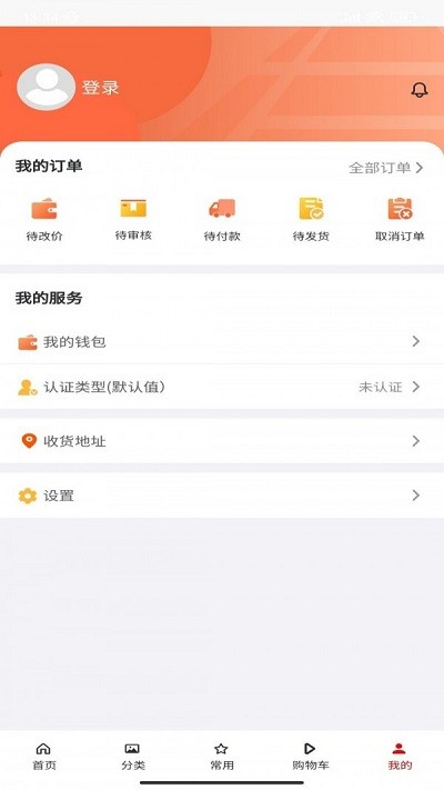 美肉商城app最新版
