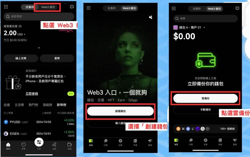 OKX MEME交易界面示意图2