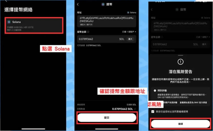 入金流程界面示意图