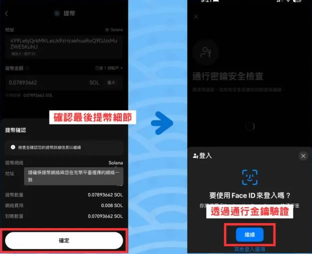 入金流程界面示意图2